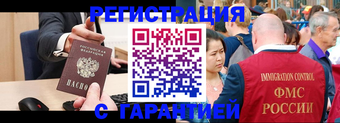 временная регистрация недорого в Невьянске