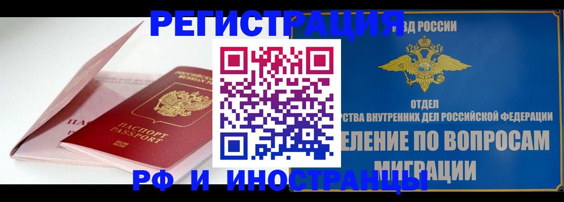 временная прописка в Невьянске