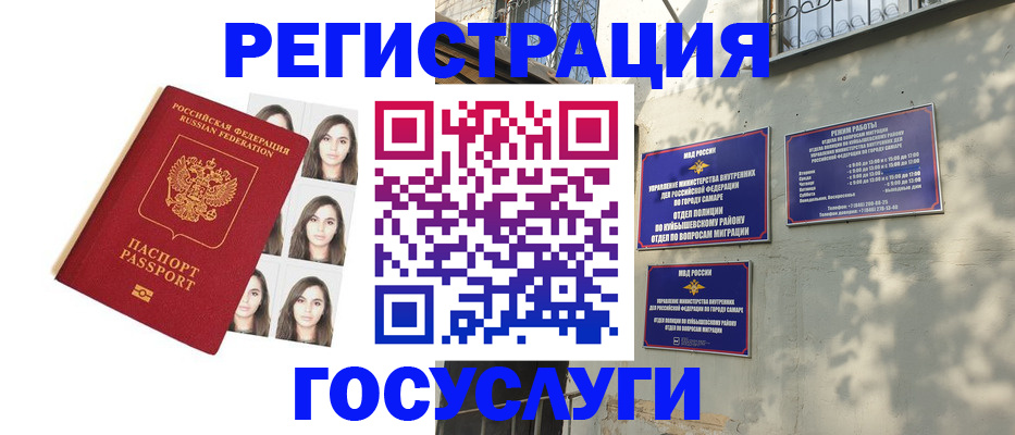 прописка законно в Невьянске