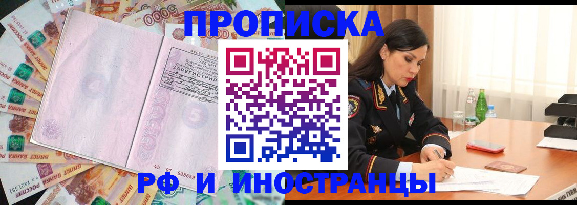 временная регистрация собственник в Невьянске