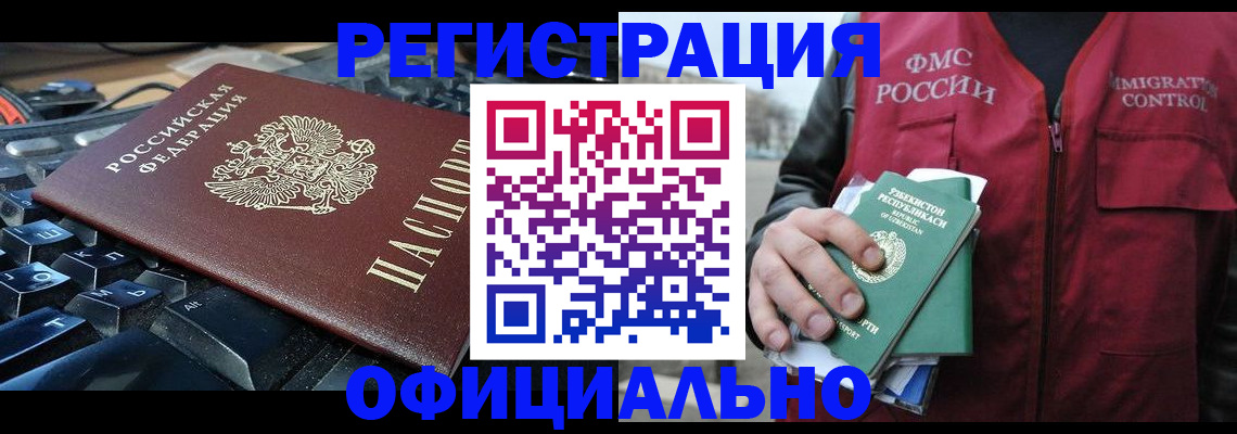 прописка регистрация в Невьянске